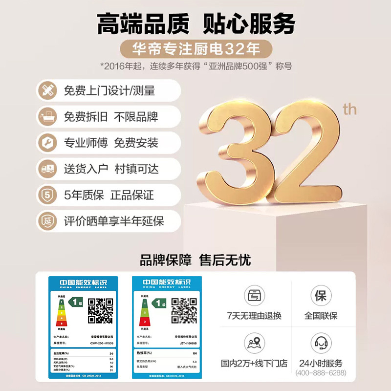华帝[年度重磅]欧式顶吸超薄三腔抽油烟机变频26风量大吸力i11S35 S35+95B烟灶联动套装5.5kW天燃气灶具高清大图