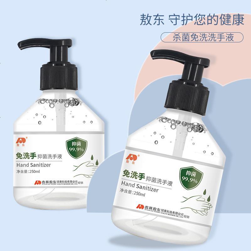 敖东洗手液酒精喷雾消毒液医用防病毒酒店用杀菌乙醇免洗棉片ZTY 250ml*1瓶