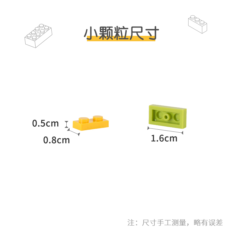 儿童拼装益智兼容小颗粒矮砖1*2板plate 1x2零件配件3023