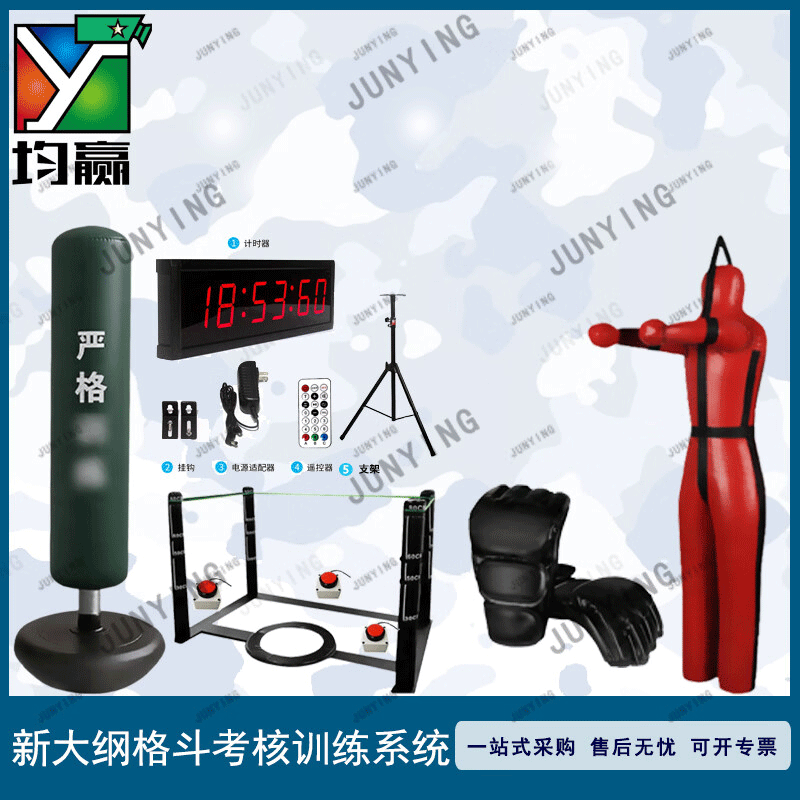 均赢 新大纲格斗考核组合训练套装 分体不倒翁沙袋格斗考核普通款无地垫 体能训练高清大图