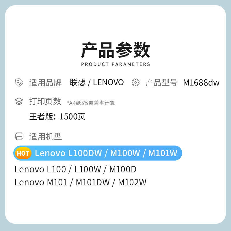 才进王者版适用联想M1688dw粉盒M1520wLD100硒鼓m1688w墨盒m1520d领像激光多功能一体机墨粉高清大图