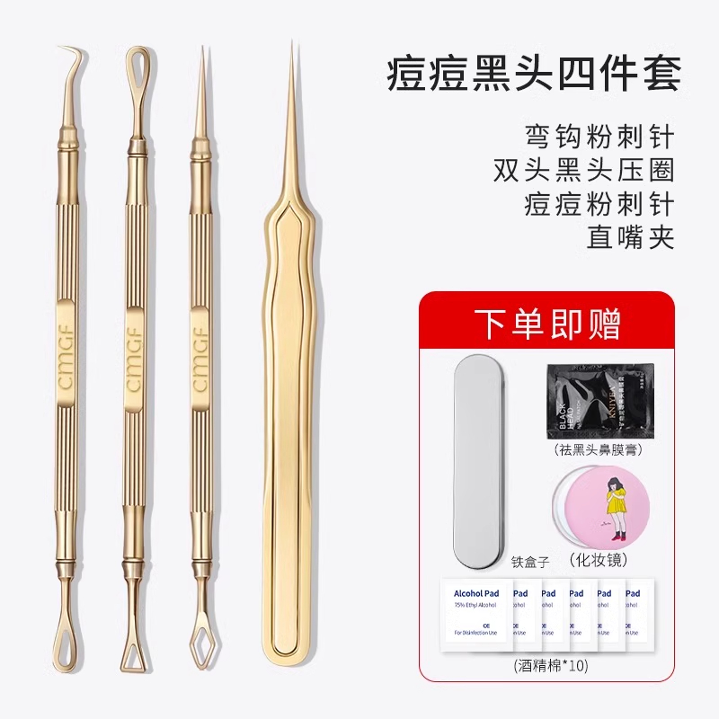 超细粉刺针细胞夹套装镊子去黑头刮闭口神器挑挤痘祛痘针工具7163 超尖细胞夹-尖嘴+经典3件套（终结顽固黑头粉刺痘痘）