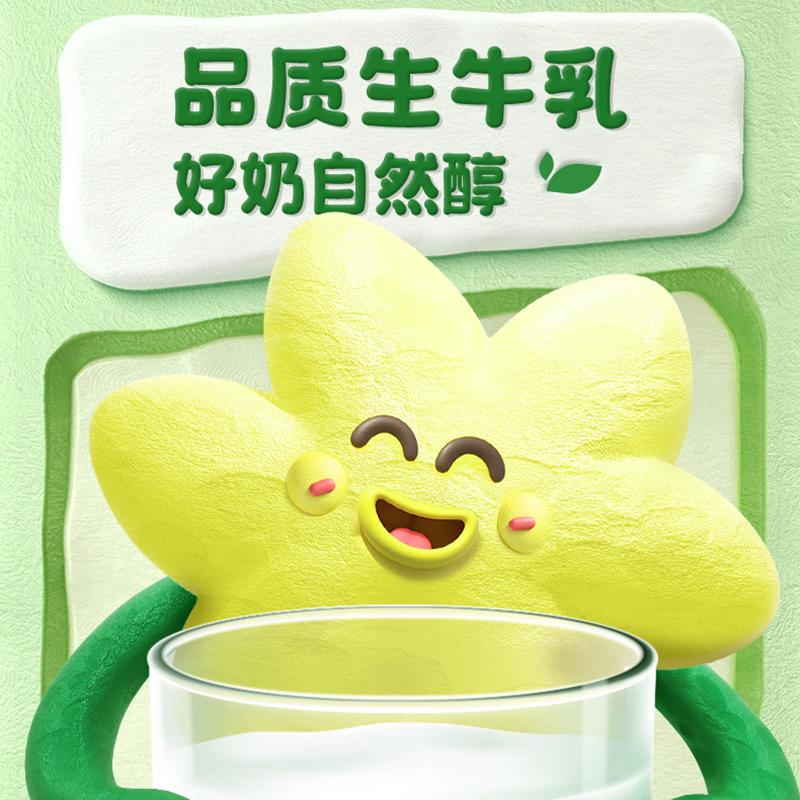 [12月生产]伊利 味可滋利乐钻茉莉花茶奶茶200ml*10盒/箱 礼盒装 风味早餐伴侣高清大图