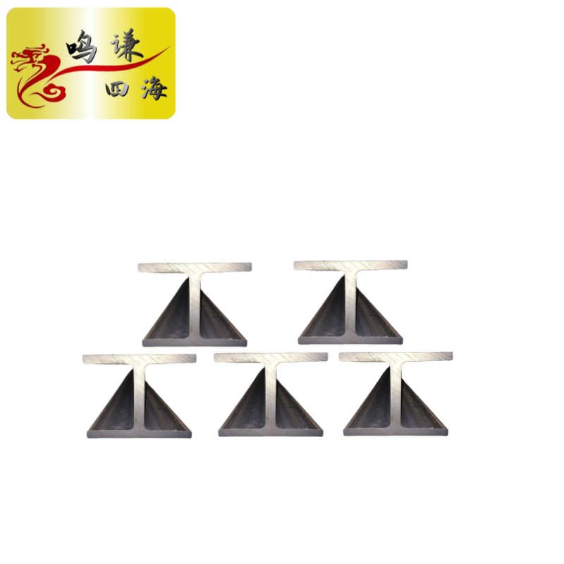 鸣谦四海 工字钢/H钢热扎Q23510#-63# 50A-55A 20B-63B 30C-63C kg高清大图