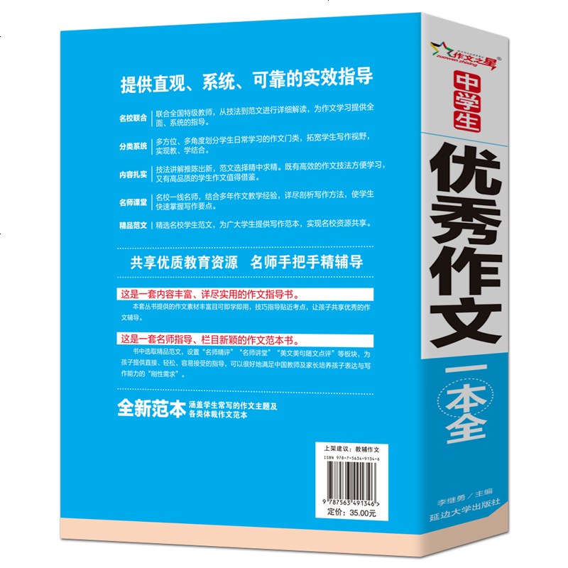 SCL中考满分作文2018-2019作文书初中版初一二三年级作文书作文满分作文作文素材初中版新概念作文七八九年级