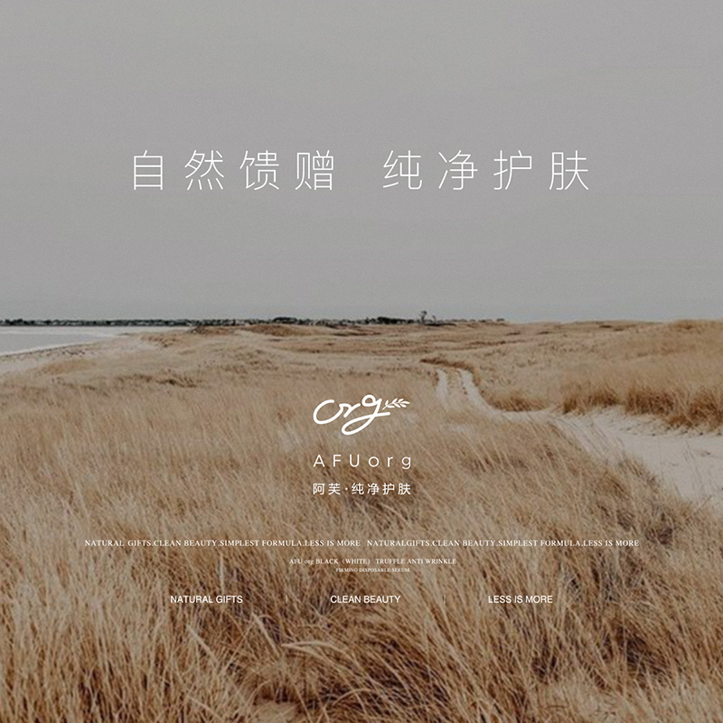 阿芙AFU LESS纯净护肤白松露极简水光焕颜水嫩面膜 熬夜肌好搭档 只有6种成分