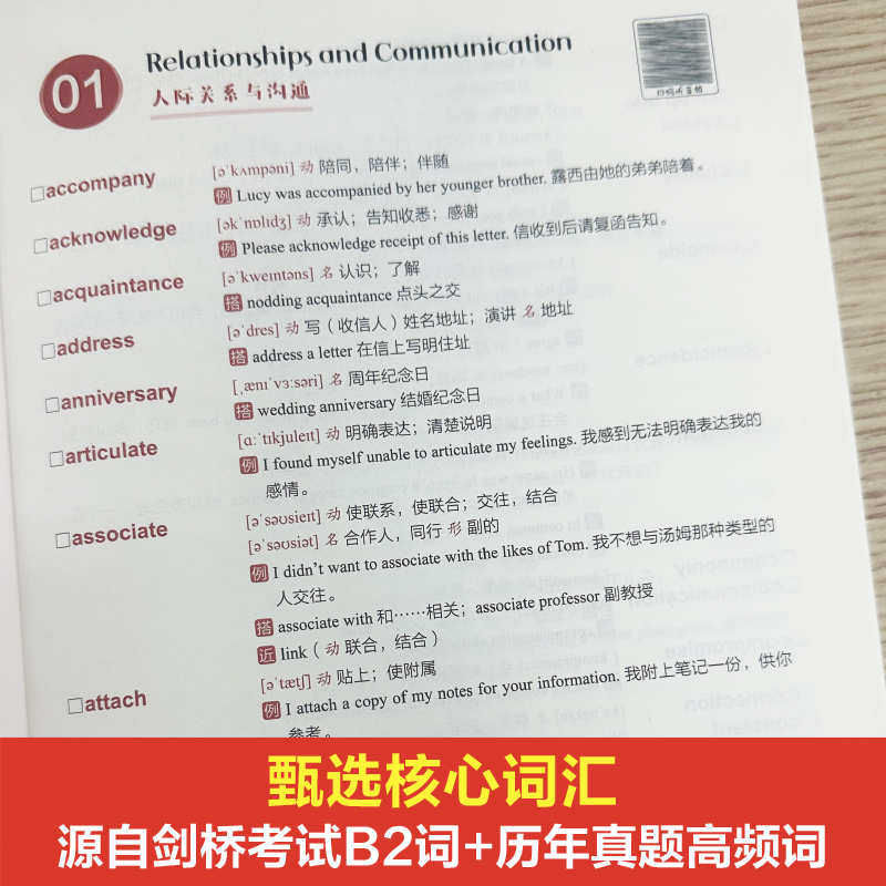 [正版]全2册FCE词汇+单词默写本剑桥通用五级考试B2First for Schools(赠音频)剑桥考试B2词汇真题高清大图