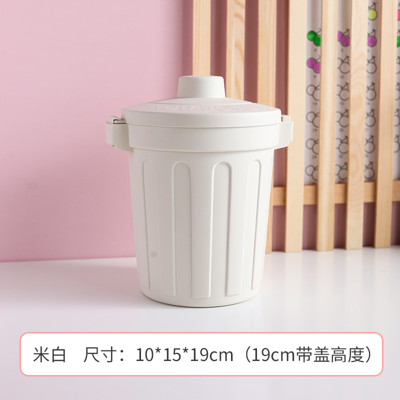 米白色 ins桌面垃圾桶小号有盖迷你可爱少女卧室床头创意纸篓家用收纳盒