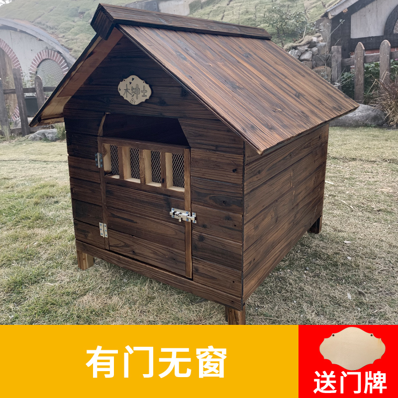 四季通用木制狗窝户外防雨宠物窝室外狗房子型狗舍保暖大型犬狗屋