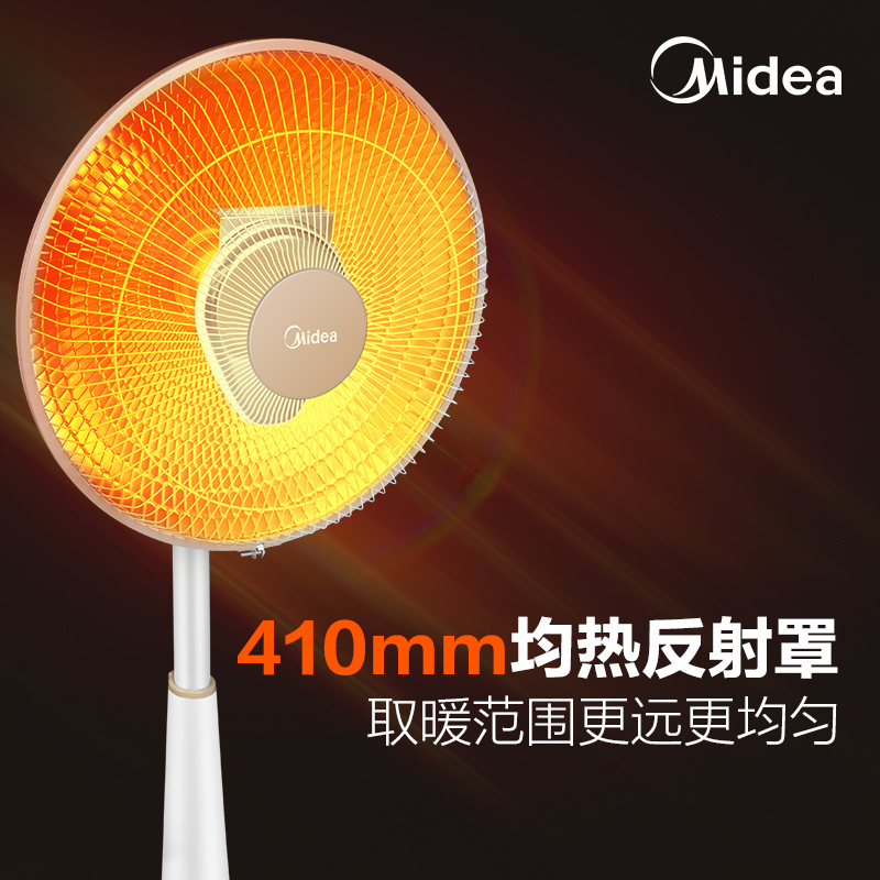 美的(Midea)取暖器小太阳NPS10-15B