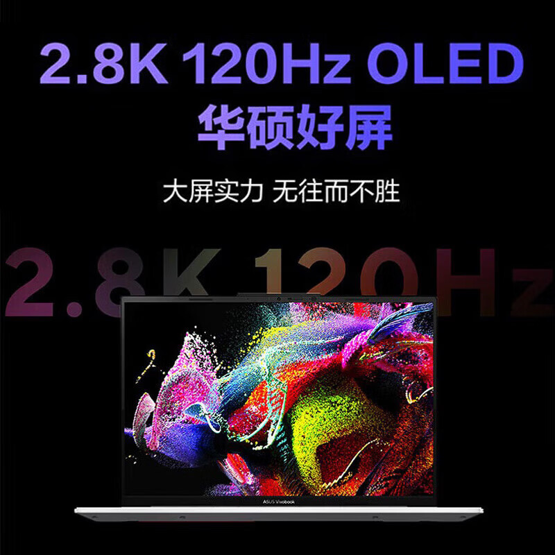 华硕(ASUS)无畏15i 2022年 全新12代英特尔酷睿i5 15.6英寸轻薄大屏办公学生笔记本电脑 定制(I5-12500H 16G 1TB 2.8K 莱茵护眼)黑色