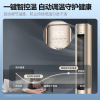 美的(Midea)空调柜机风尊3匹p新一级变频冷暖智能除菌客厅圆柱家用立式节能省电落地式KFR-72LW/N8MZB1