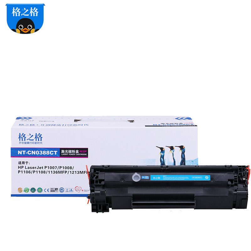 格之格88A易加粉硒鼓适用惠普P1007 P1108 M126a M1136 M1213nf CC388a硒鼓