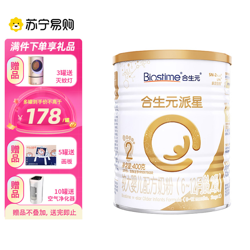 合生元派星较大婴儿(6-12月龄)2段配方牛奶粉400g 乳桥蛋白LPN