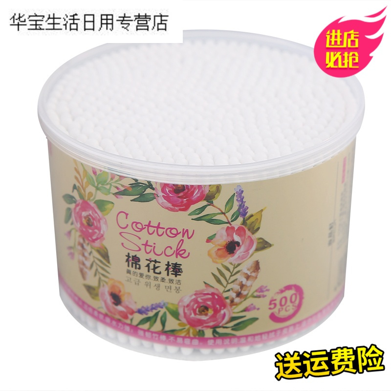 帝梦香棉签木棒双头无菌棒家用掏耳朵尖头化妆卸妆消毒卫生棉花棉棒