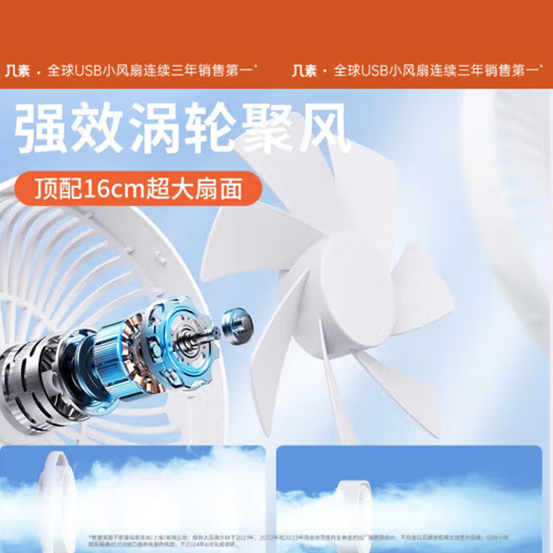 几素 风宝电风扇办公室台式usb小型无线便携小电扇 白色Table Fan Life5（FA19）-4000mAh高清大图