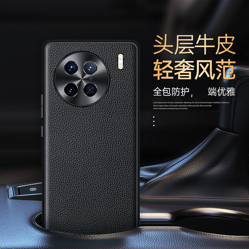 魅爱琳 VIVO X90手机壳X90Pro保护套Pro+外壳 商务荔纹真牛皮后壳 简奢轻薄防摔软边 镜头保护 手机套