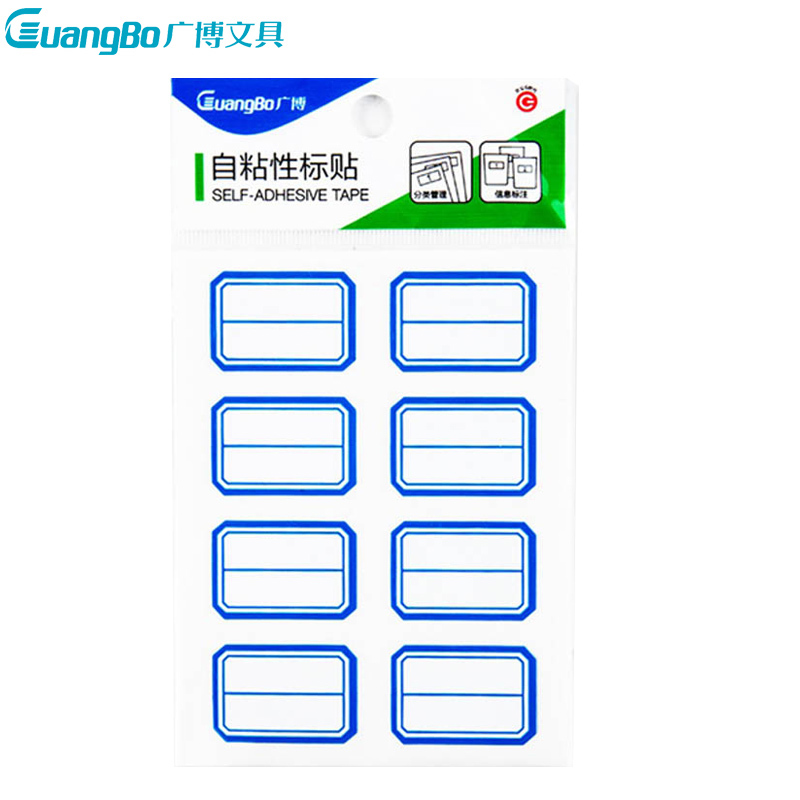 广博(GuangBo)ZGT9195自粘性便条纸 标签贴 10本装 2.3*3.3cm 便利贴 分类小标签 标签识别用品