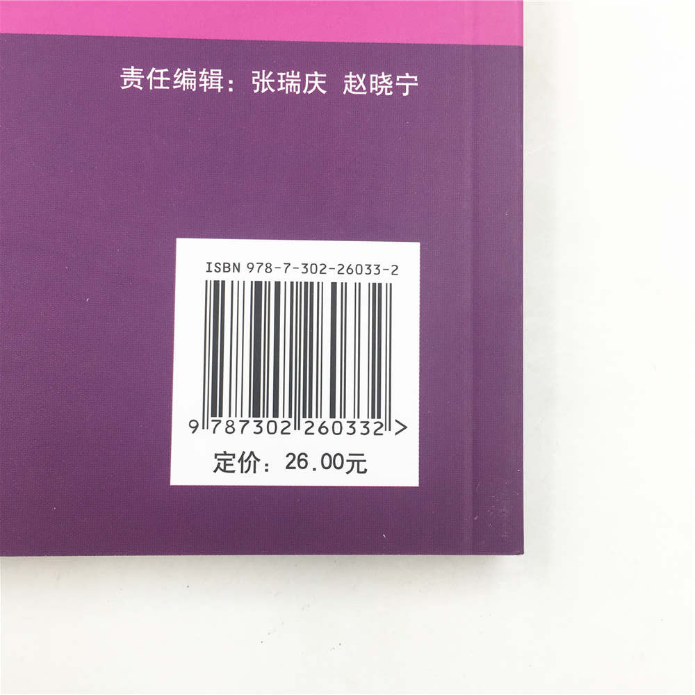 理科 [正版]计算概论 程序设计阅读题解 C语言初学者 自学从入门到精通 编程语言基础教程计算机导论高清大图