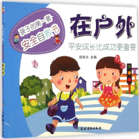 在户外