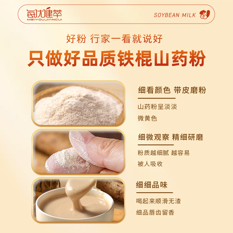 每优健萃[2盒]100%纯铁棍山药粉香滑即食营养早餐食品冲泡饮饱腹代餐粉高清大图