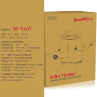 鱼跃医用5升制氧机8F-5AW带雾化家用氧浓高达96%吸氧机
