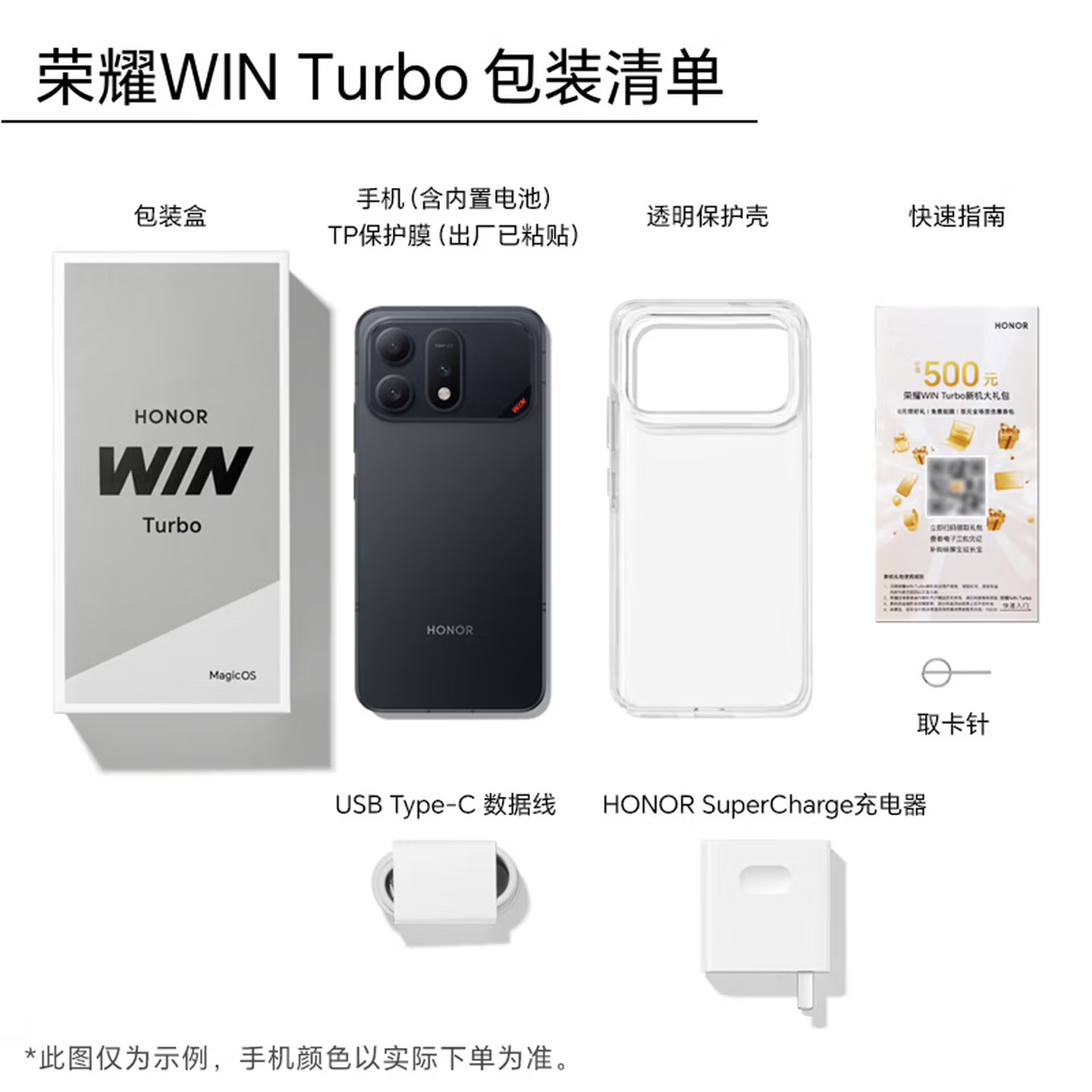 [全新]荣耀WIN Turbo 16+512GB 不怕蓝 天玑8500竞速版 10000大电池 高清影像 80W快充 5G手机高清大图