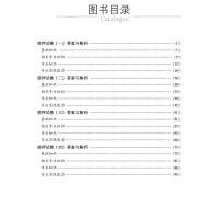 [正版]护理学(中级)考试考前密押试卷与解析(第3版) 2022卫生专业技术资格考试研究专家组 编医药卫生类职称考试其它