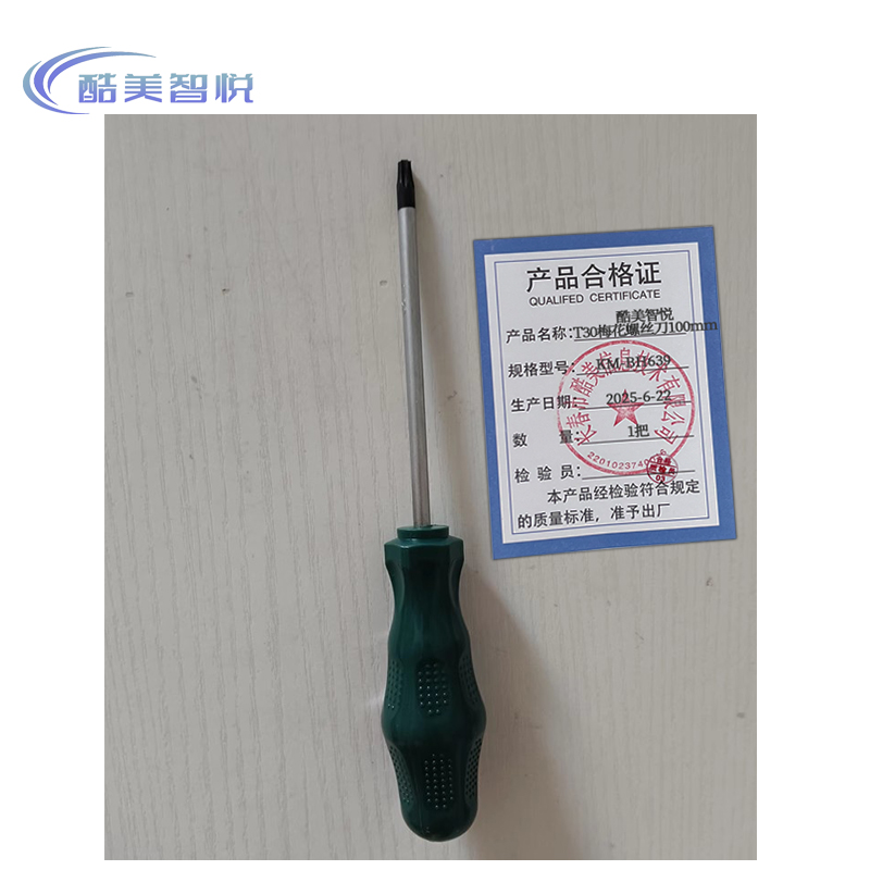 酷美智悦 T30梅花螺丝刀100mm KM-BH639 把高清大图