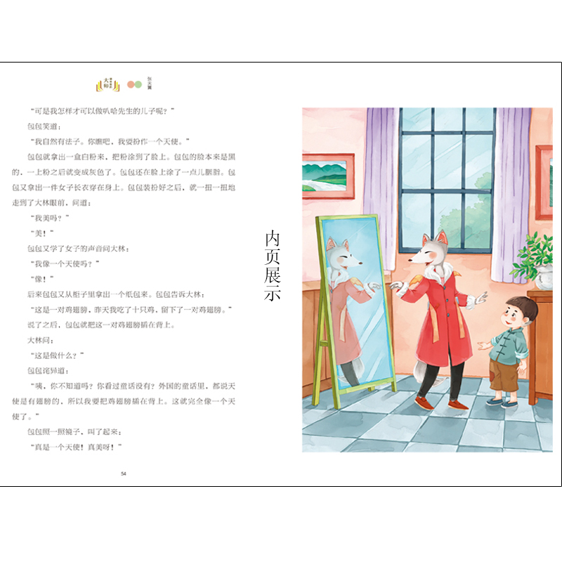 醉染图书大林和小林9787305227097高清大图