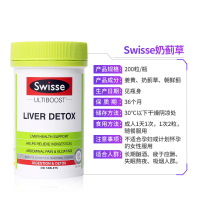 Swisse澳洲奶蓟草护肝片200粒/瓶 澳洲进口膳食营养补充剂