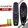 适用LG电视动感遥控器AN-MR600GMR600UF8500859055EG92_2