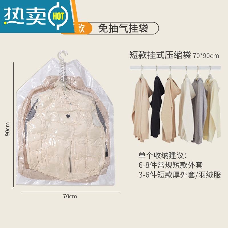 敬平真空压缩挂式羽绒服收纳袋子大衣棉毛衣服真空压缩袋衣柜家用器 中款[70*90cm] 2只装+[省力电泵款]图片