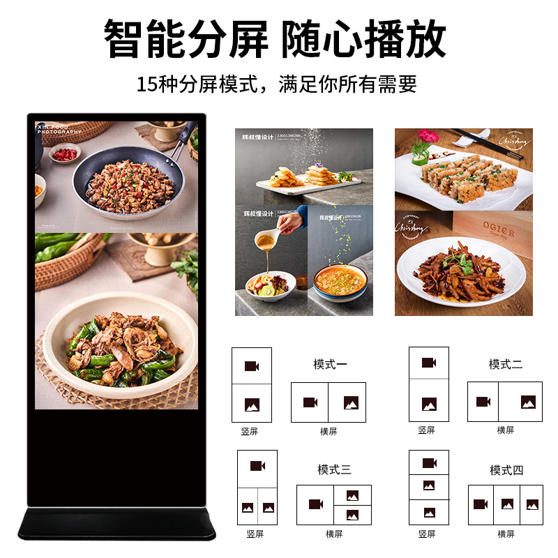 和掌厅CT-LS50 50英寸立式广告机海报屏 内置信息发布系统 2+16G内存高清大图