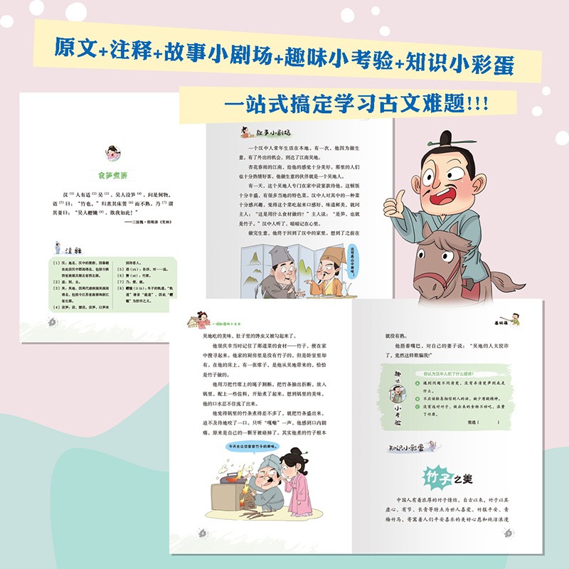 [全6册]一读就懂的小古文 [正版]一读就懂小古文漫画版全6册一二三四五六年级小学生小古文分级阅读文言文古诗词100篇6高清大图