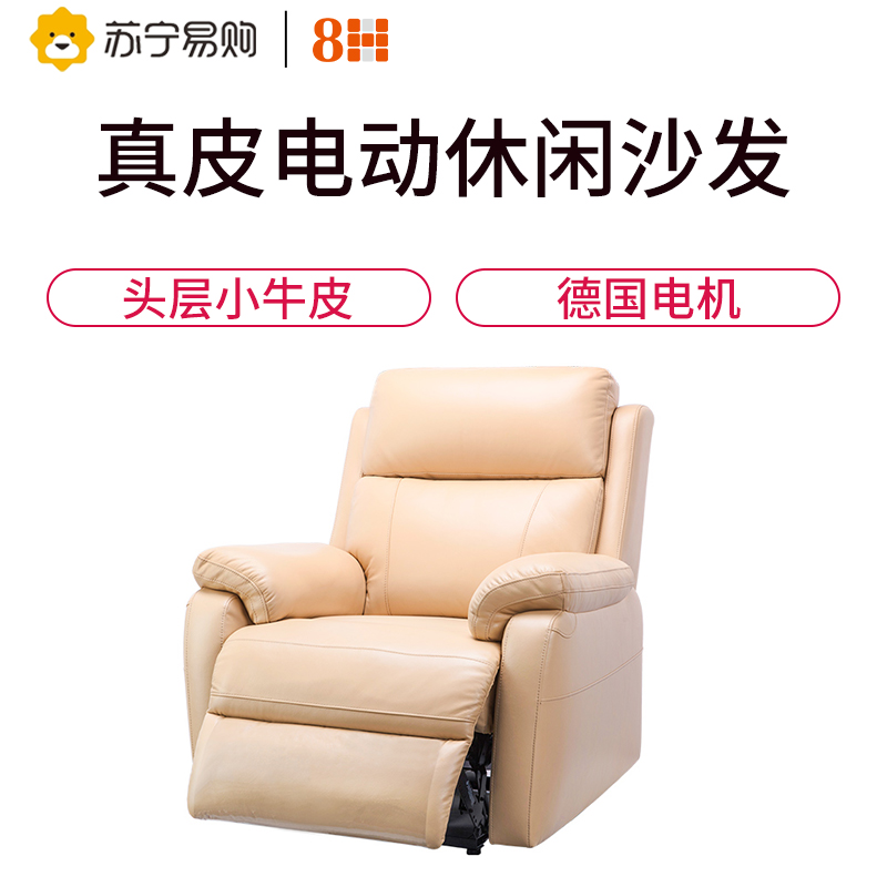 8H沙发 小米(MI)生态链真皮电动沙发 单人沙发影院多功能沙发懒人躺椅 真皮休闲智能电动沙发高清大图
