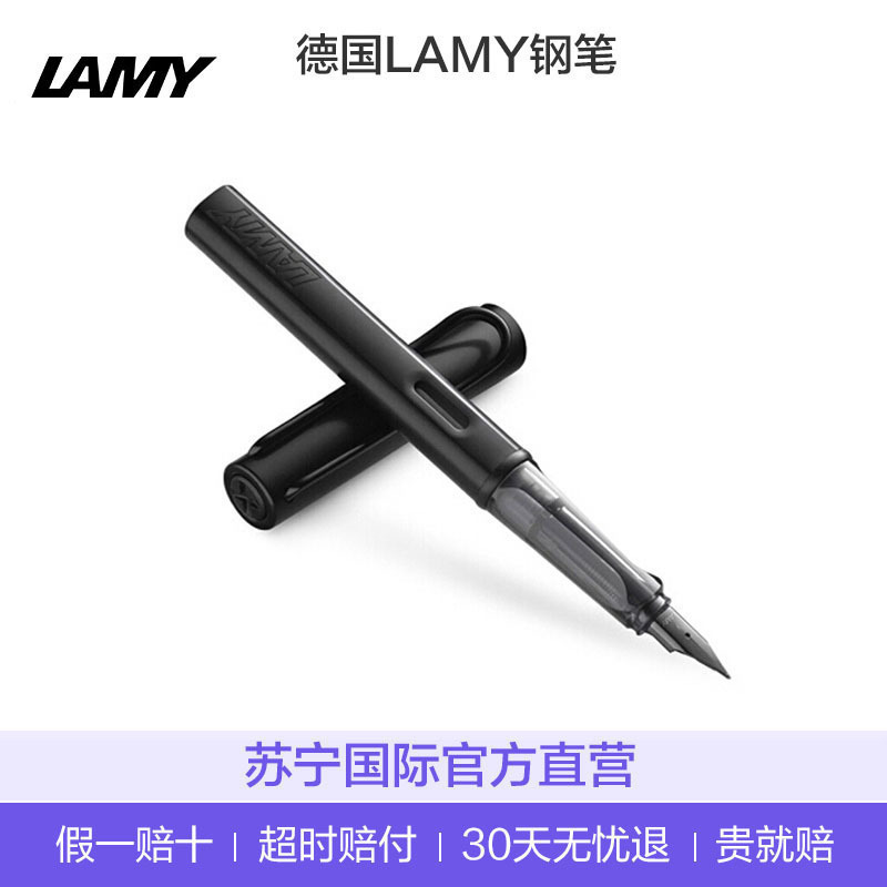[五月天同款]LAMY 凌美 德国进口 EF尖钢笔 Al-star 恒星系列 0.5mm 1支