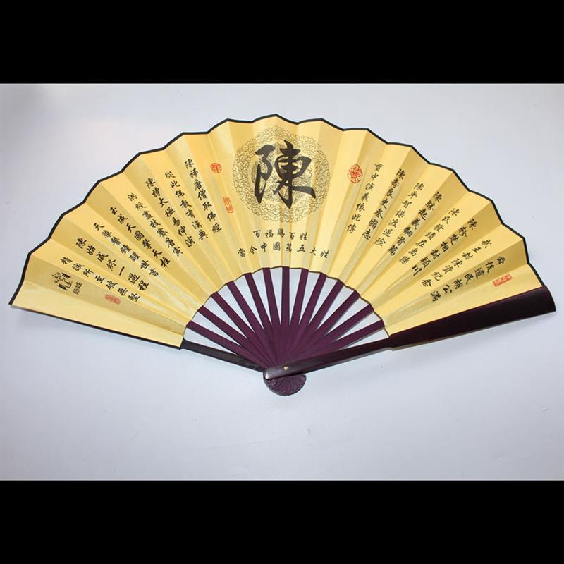 中国风百家姓扇子复古风扇子十寸折扇纳凉扇子男士扇子女士扇子|05陈