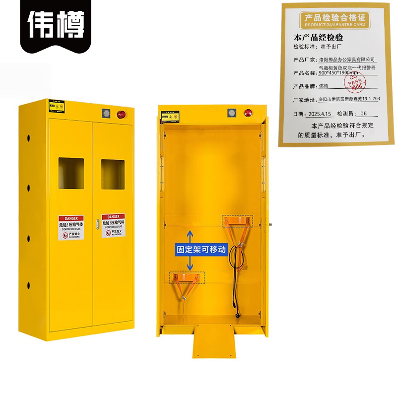 伟樽气瓶柜黄色双瓶一代报警器900*450*1900mm台高清大图