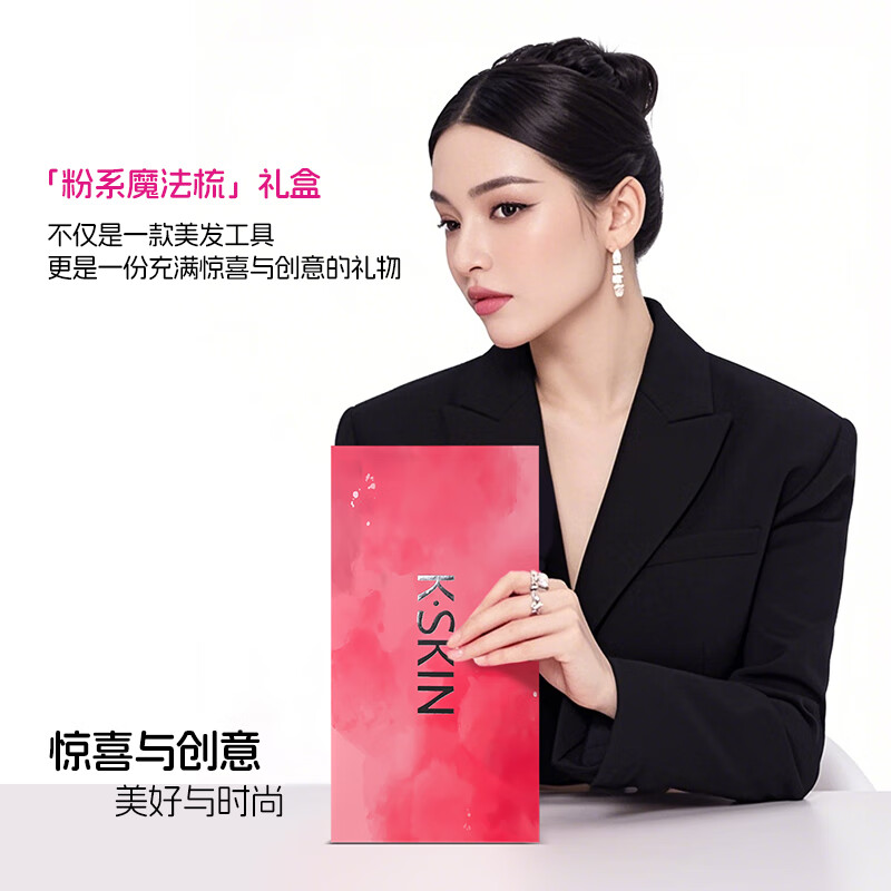 金稻直发梳自动卷发棒负离子直发夹板防烫改善毛躁不伤发养发柔顺卷发梳家用直发器 深粉红KD373 礼盒高清大图