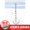 汉字书法的繁体字和简化字