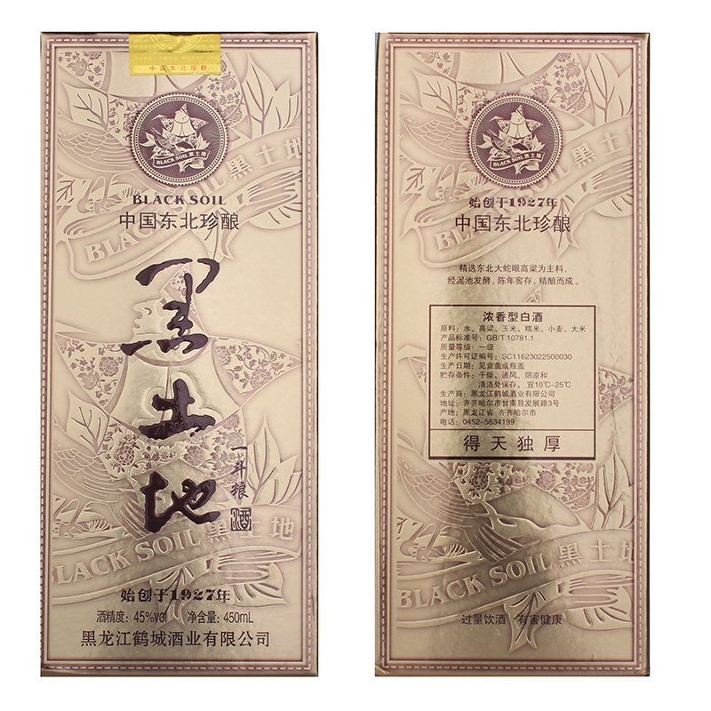 单瓶装45度黑土地酒一斗粮浓香型白酒450毫升东北酒