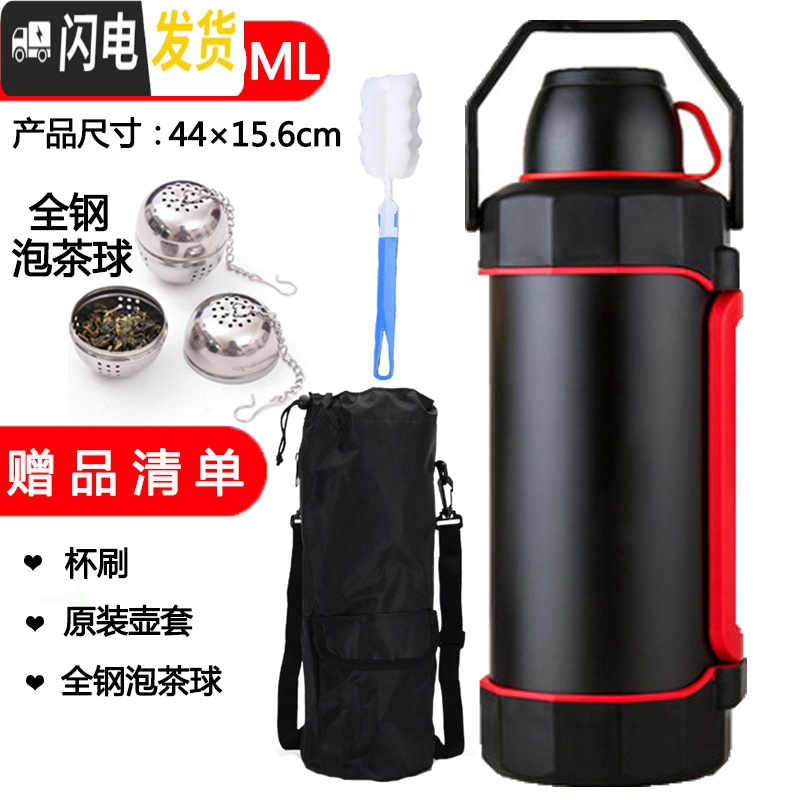 三维工匠大容量保温水壶5L升车载大号保温杯升户外旅行宿舍暖壶家用热水瓶 奢华黑5200ml+壶套