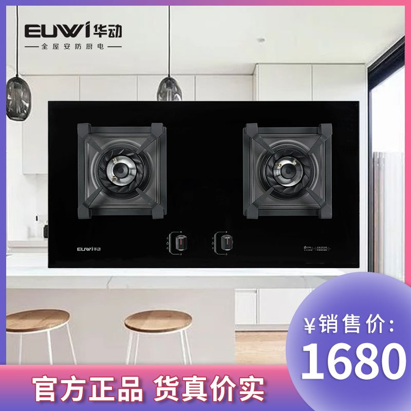 华动电器 hd-q801 燃气灶煤气炉