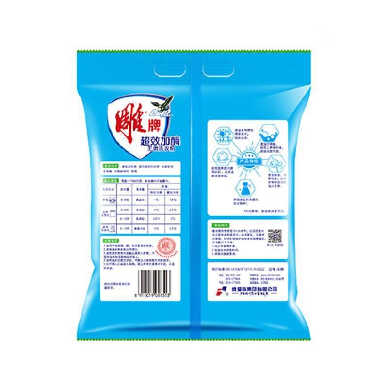 雕牌 超效加酶无磷洗衣粉 560g 新老包装随机发货 (袋)高清大图