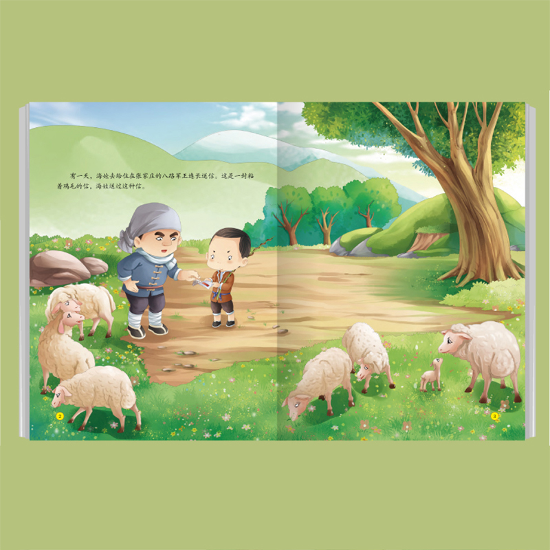 红色经典故事绘本全11册 [正版]鸡毛信 华山著 红色故事绘本3到6岁阅读故事书儿童幼儿园大班中班小班学前班适合一二年级高清大图