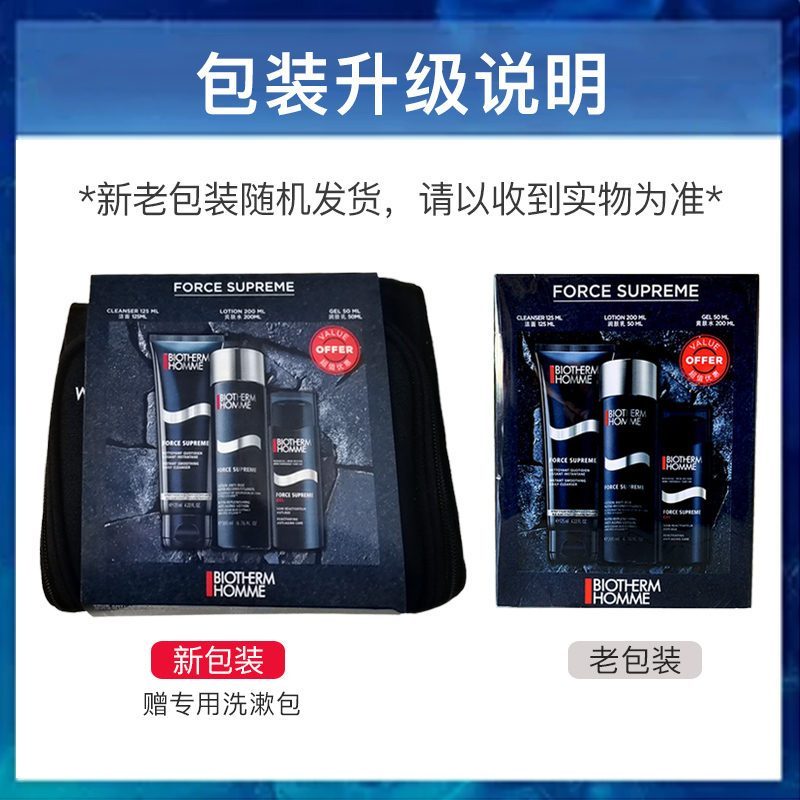 碧欧泉(BIOTHERM) 男士御尊至能滋养紧致护肤套装 御尊三件套( 洁面125ml+爽肤水200ml+乳液50ml)高清大图