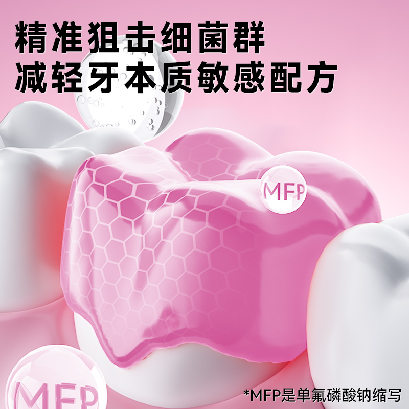 牙博士 日夜修护抗敏感洁白牙膏 6924431418002 120g高清大图