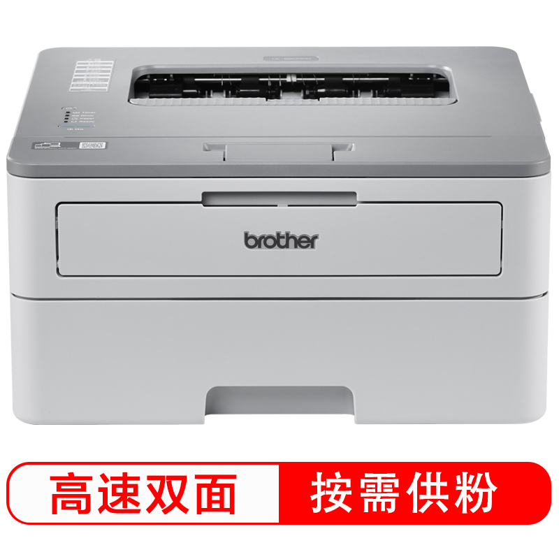 兄弟(brother) HL-B2000D 黑白激光打印机 (计价单位:台) 白色