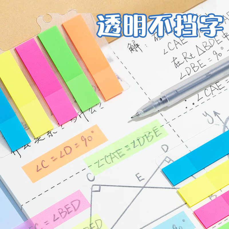 晨光2X3PET五分条自粘便条贴20(办公)YS-20 1个装高清大图